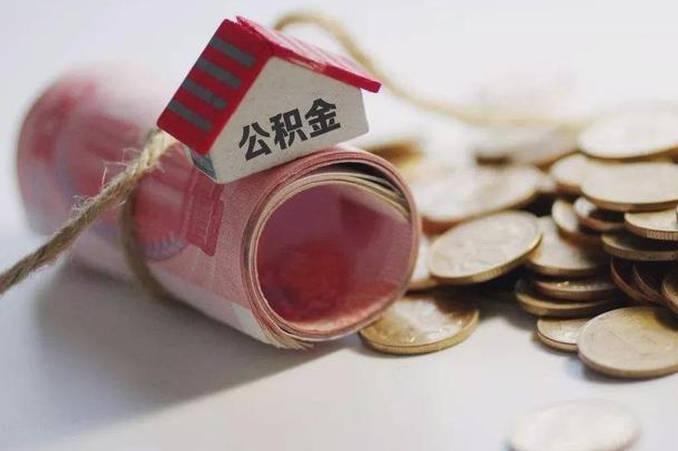 咸宁庐江公积金怎么提取（庐江住房公积金管理中心）
